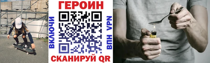 Героин VHQ  где купить наркоту  Семёнов 