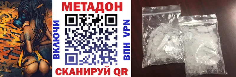 закладки  Семёнов  МЕТАДОН methadone 